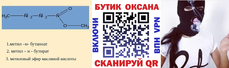 БУТИРАТ GHB  Буйнакск 