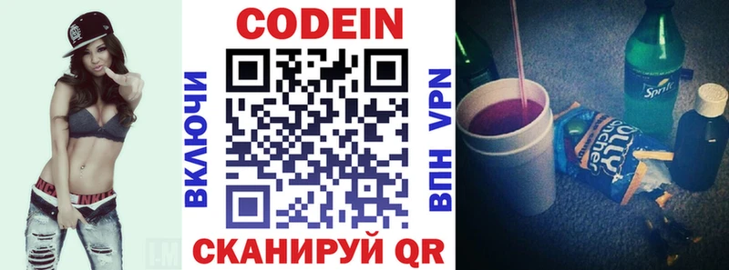 blacksprut онион  Буйнакск  Codein напиток Lean (лин)  наркотики 