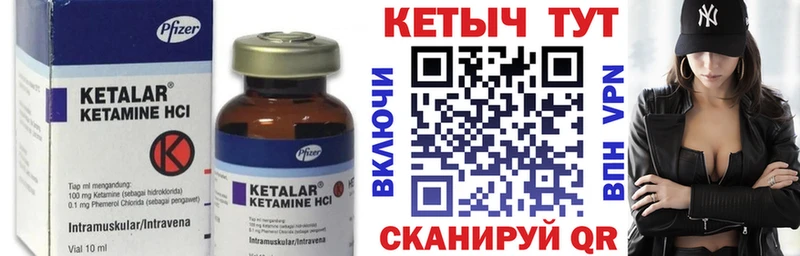 Кетамин ketamine Буйнакск