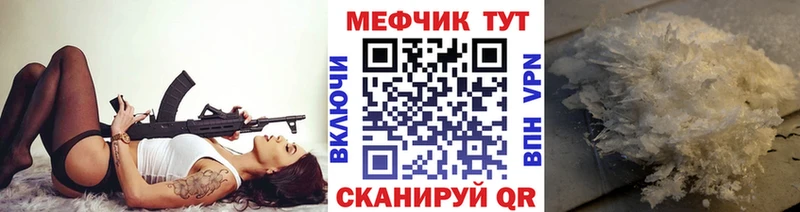 Меф кристаллы Буйнакск